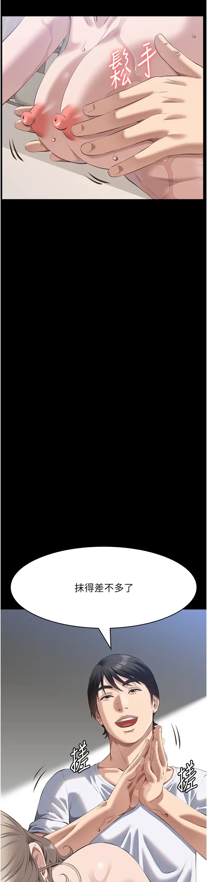 万能履历表第99話-覬覦對方女人的兩頭餓狼