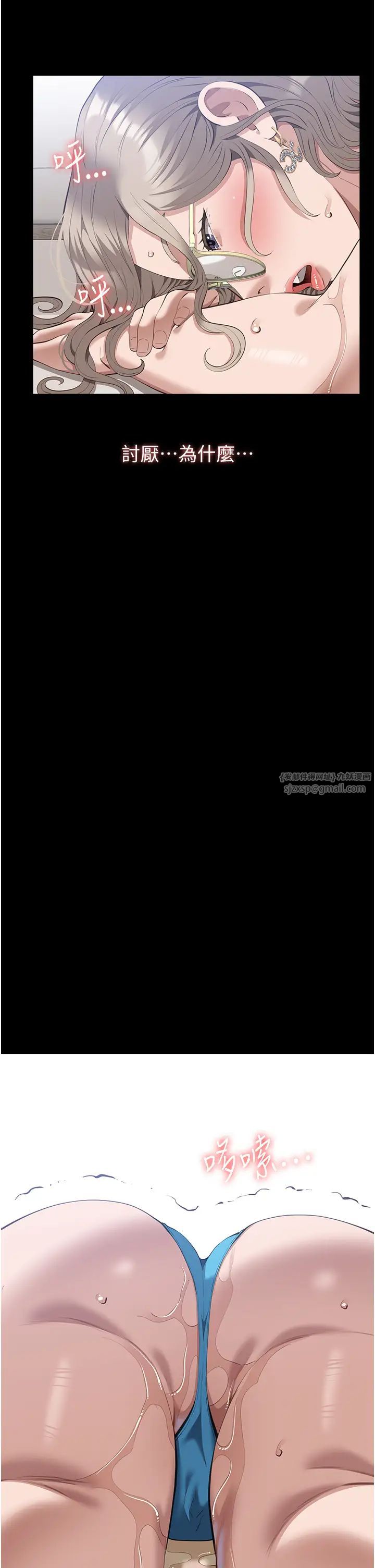 万能履历表第99話-覬覦對方女人的兩頭餓狼