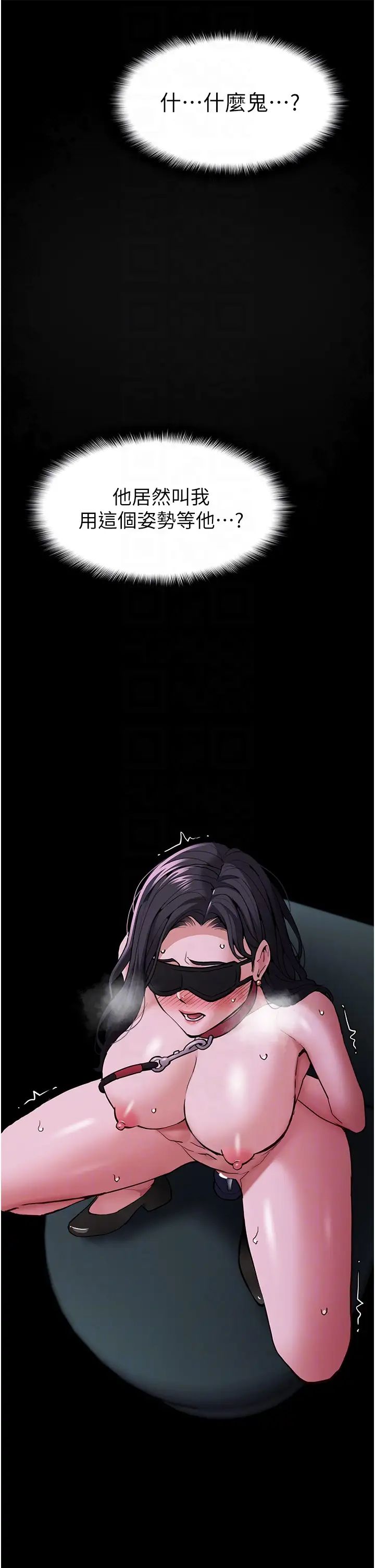 痴漢成癮第90話-在公廁被人裸體強上