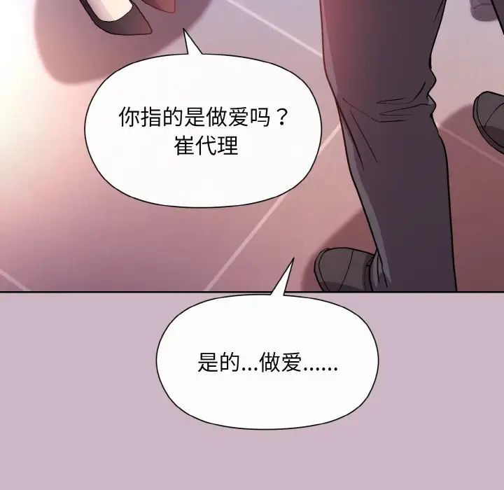 和美女上司玩游戏第12話