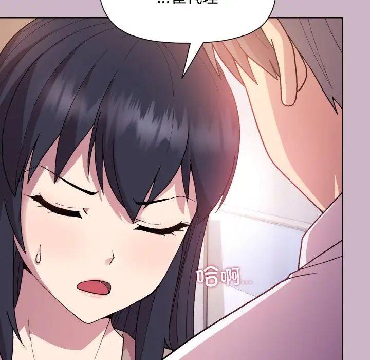 和美女上司玩游戏第12話