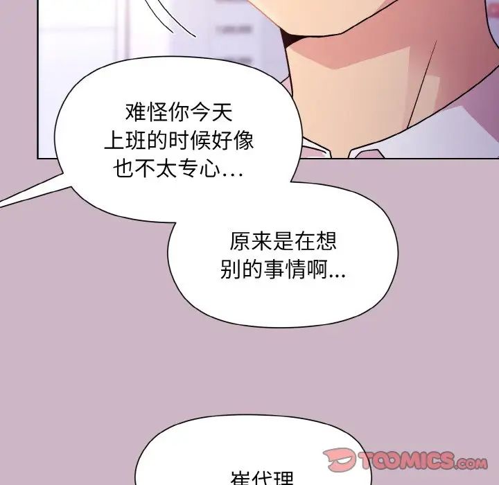 和美女上司玩游戏第12話