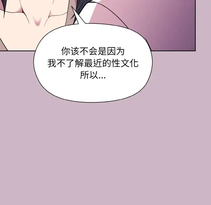 和美女上司玩游戏第12話