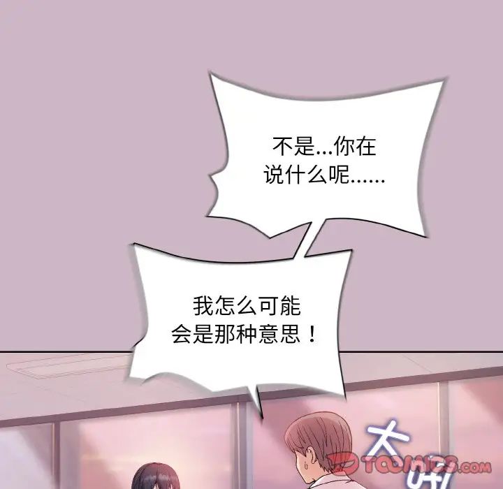 和美女上司玩游戏第12話