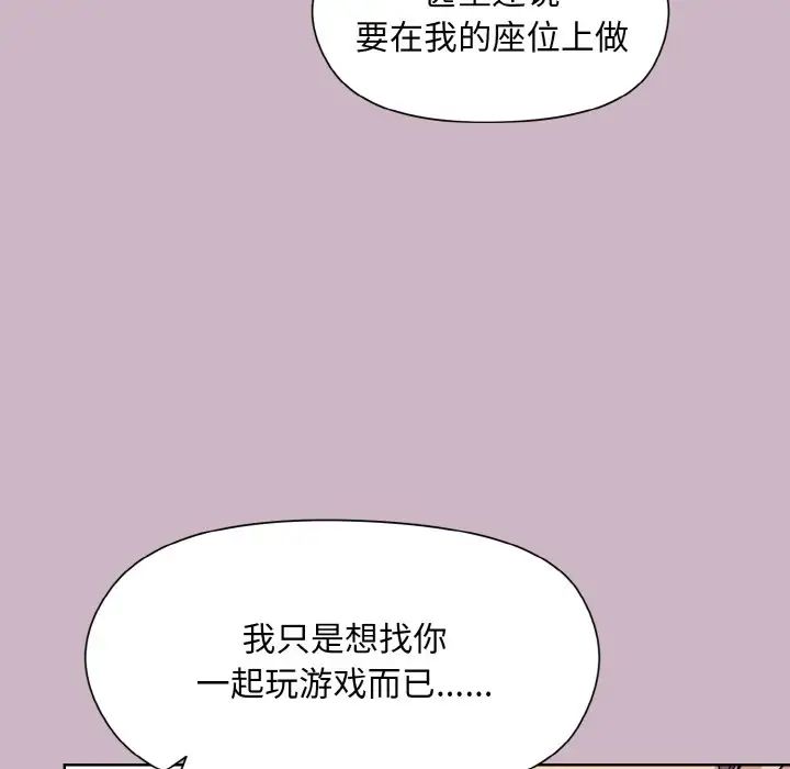 和美女上司玩游戏第12話