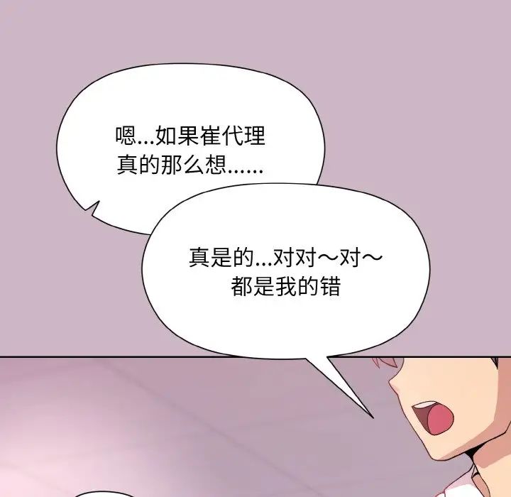 和美女上司玩游戏第12話