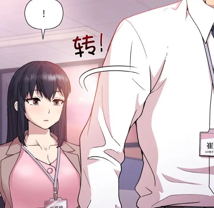 和美女上司玩游戏第12話