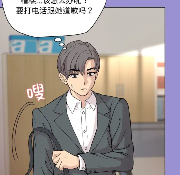 和美女上司玩游戏第12話