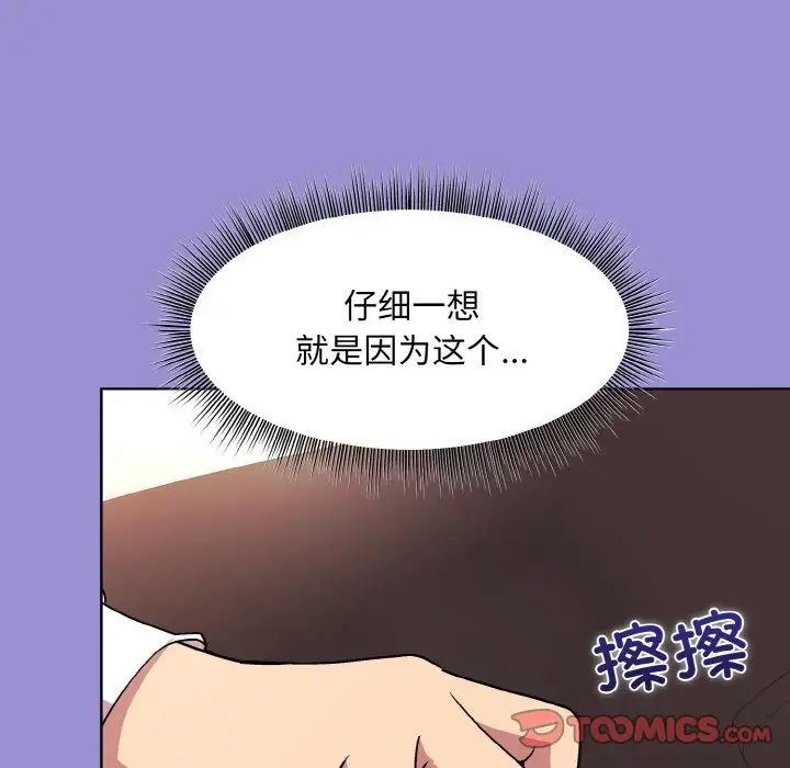 和美女上司玩游戏第12話