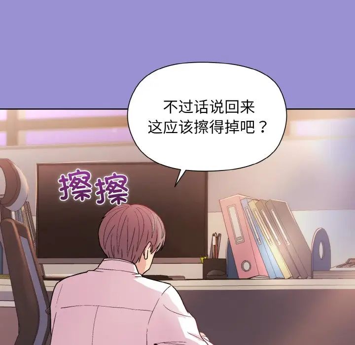 和美女上司玩游戏第12話