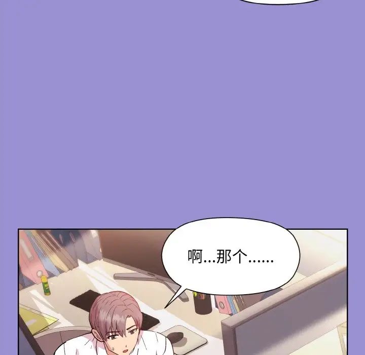 和美女上司玩游戏第12話