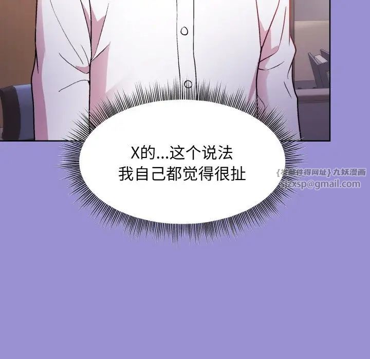 和美女上司玩游戏第12話