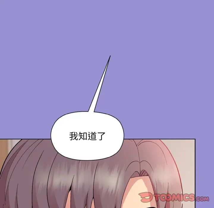 和美女上司玩游戏第12話