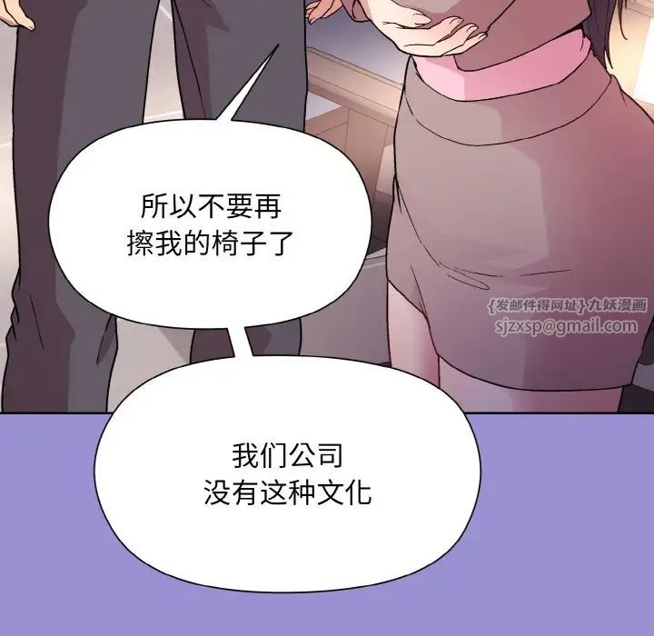 和美女上司玩游戏第12話