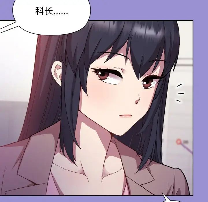 和美女上司玩游戏第12話