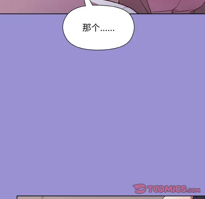 和美女上司玩游戏第12話