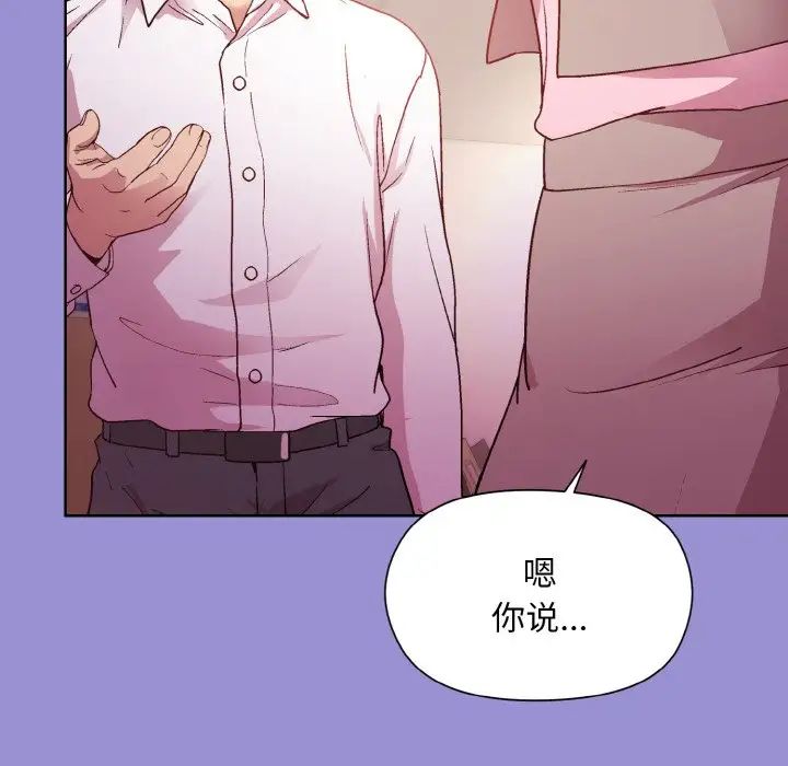 和美女上司玩游戏第12話