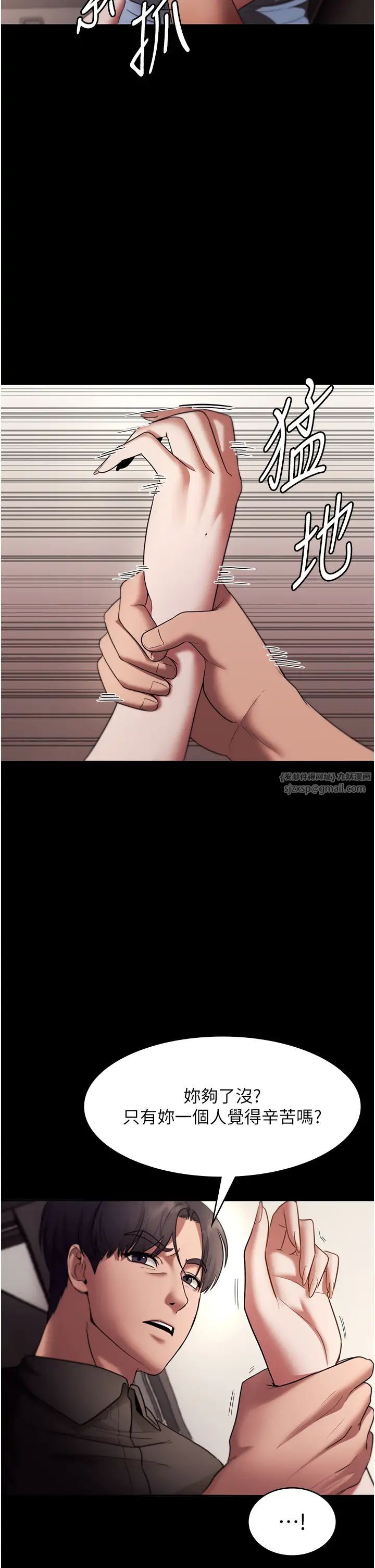 老闆娘的誘惑第14話-對命令毫無抵抗力的她