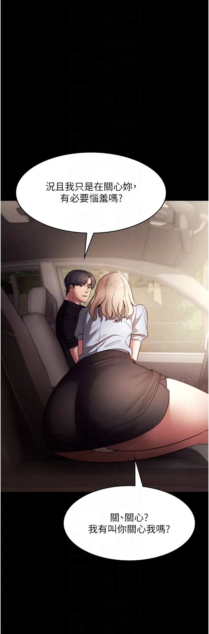 老闆娘的誘惑第14話-對命令毫無抵抗力的她