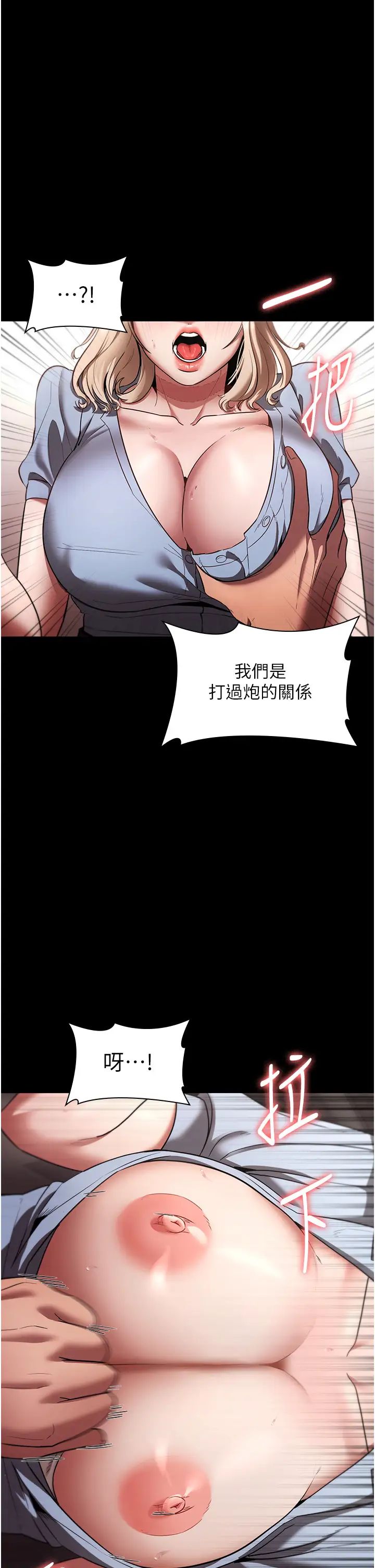 老闆娘的誘惑第14話-對命令毫無抵抗力的她