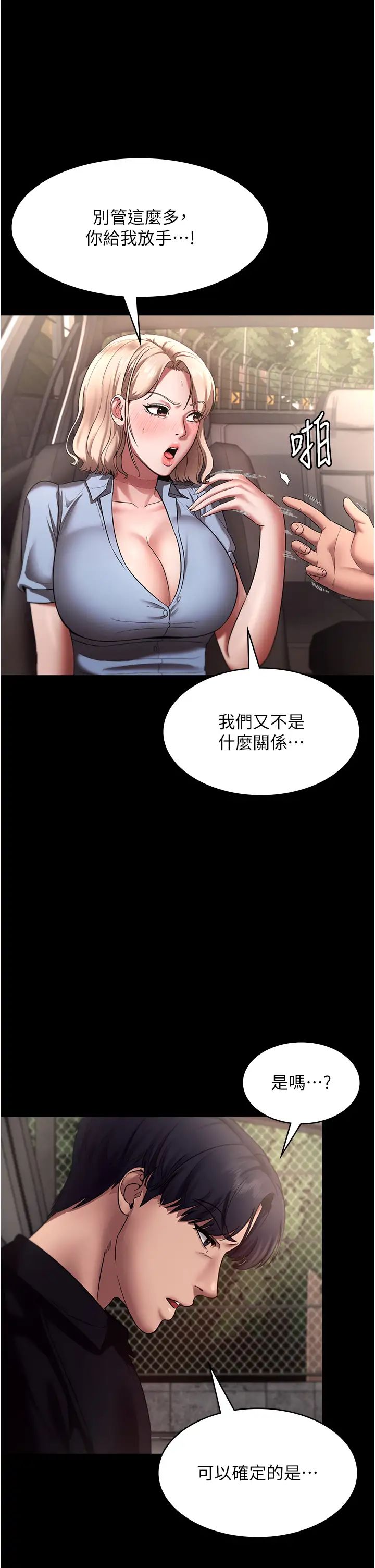 老闆娘的誘惑第14話-對命令毫無抵抗力的她