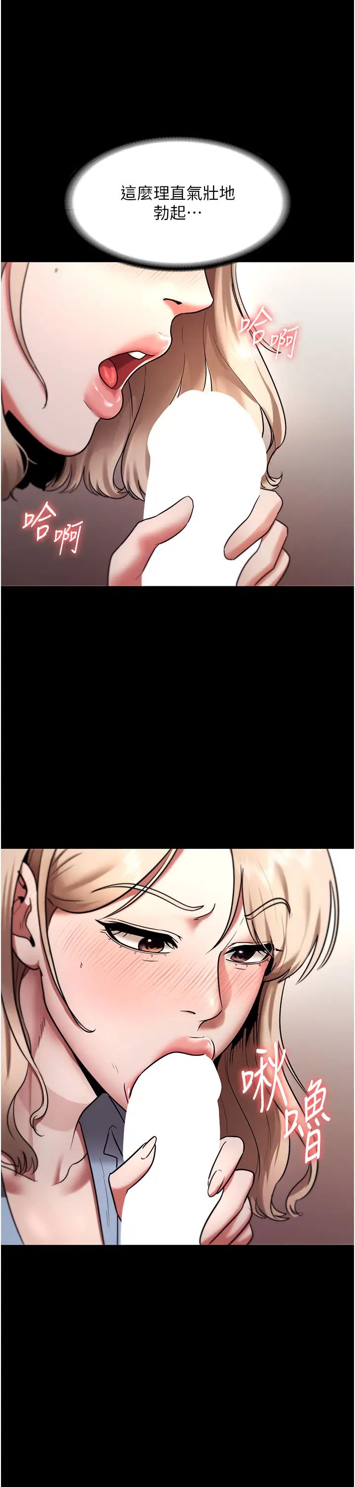 老闆娘的誘惑第14話-對命令毫無抵抗力的她