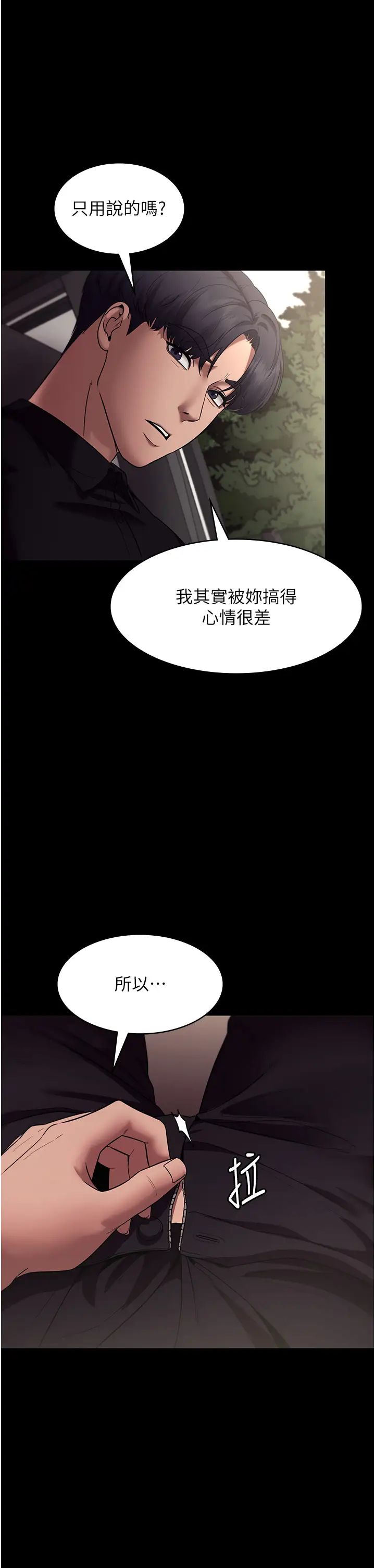 老闆娘的誘惑第14話-對命令毫無抵抗力的她