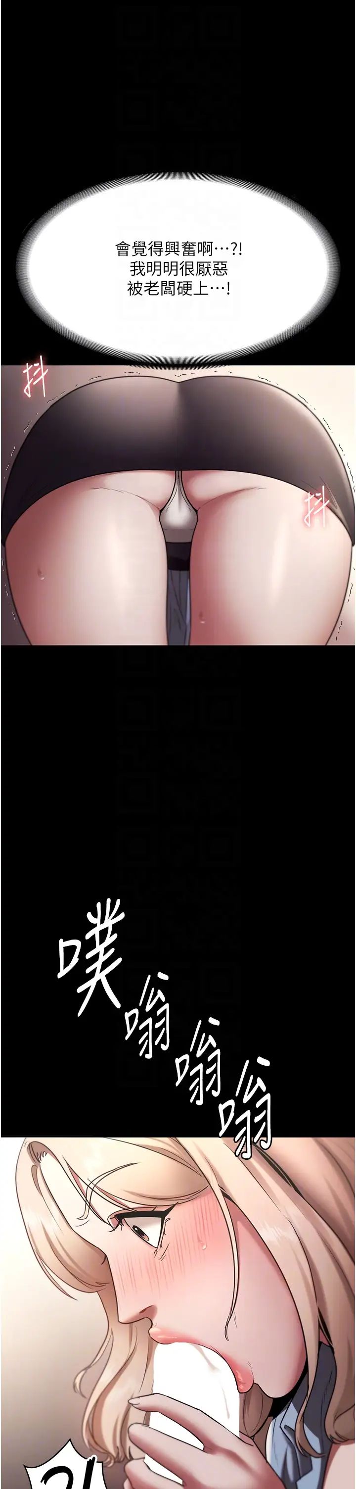 老闆娘的诱惑第14話-對命令毫無抵抗力的她