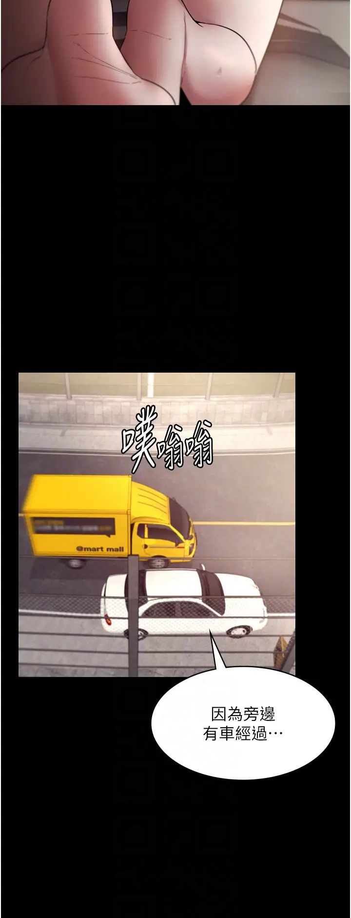 老闆娘的誘惑第14話-對命令毫無抵抗力的她