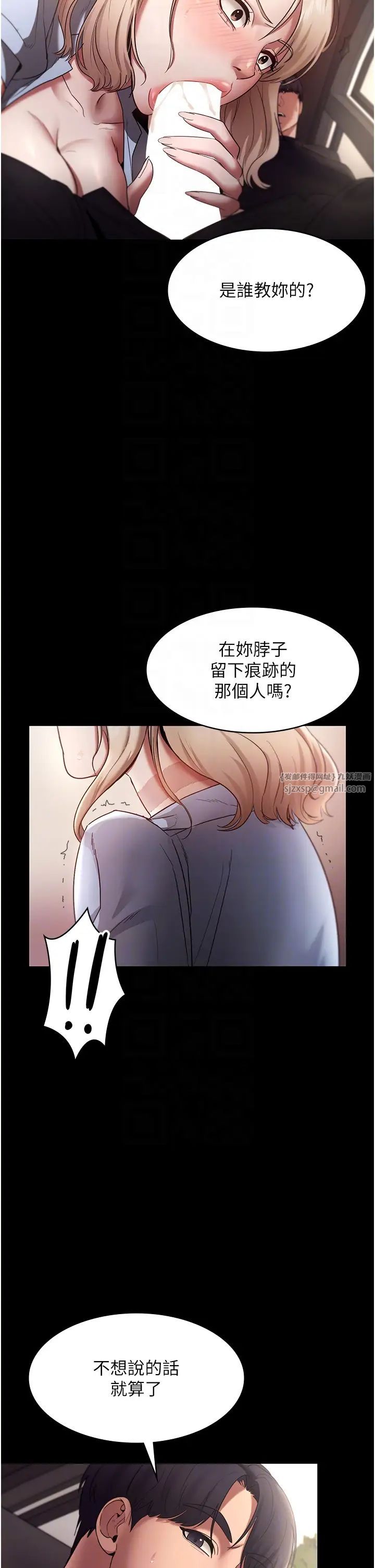 老闆娘的誘惑第14話-對命令毫無抵抗力的她