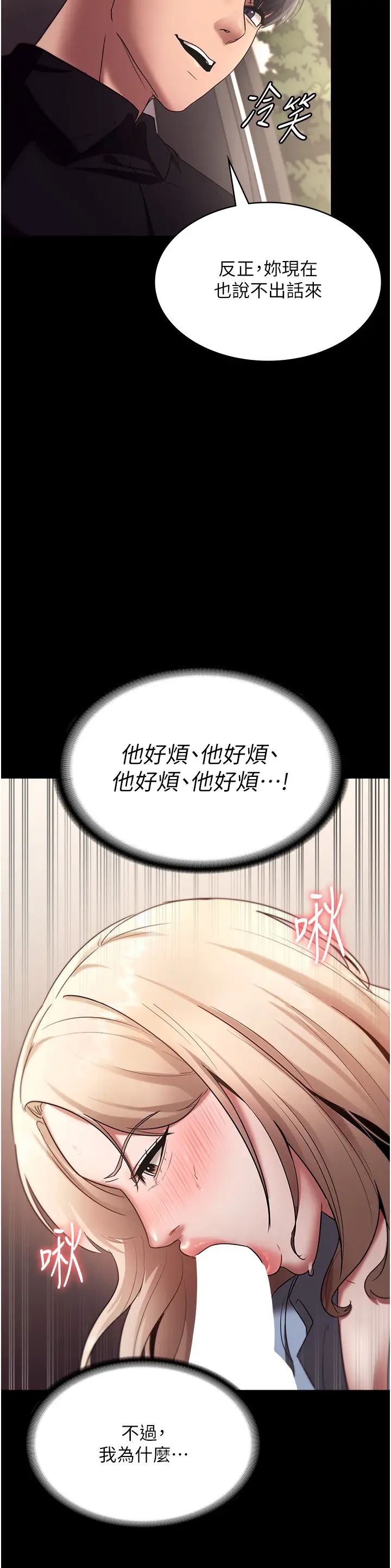 老闆娘的誘惑第14話-對命令毫無抵抗力的她