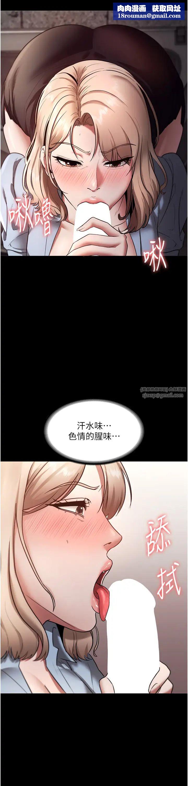 老闆娘的誘惑第14話-對命令毫無抵抗力的她