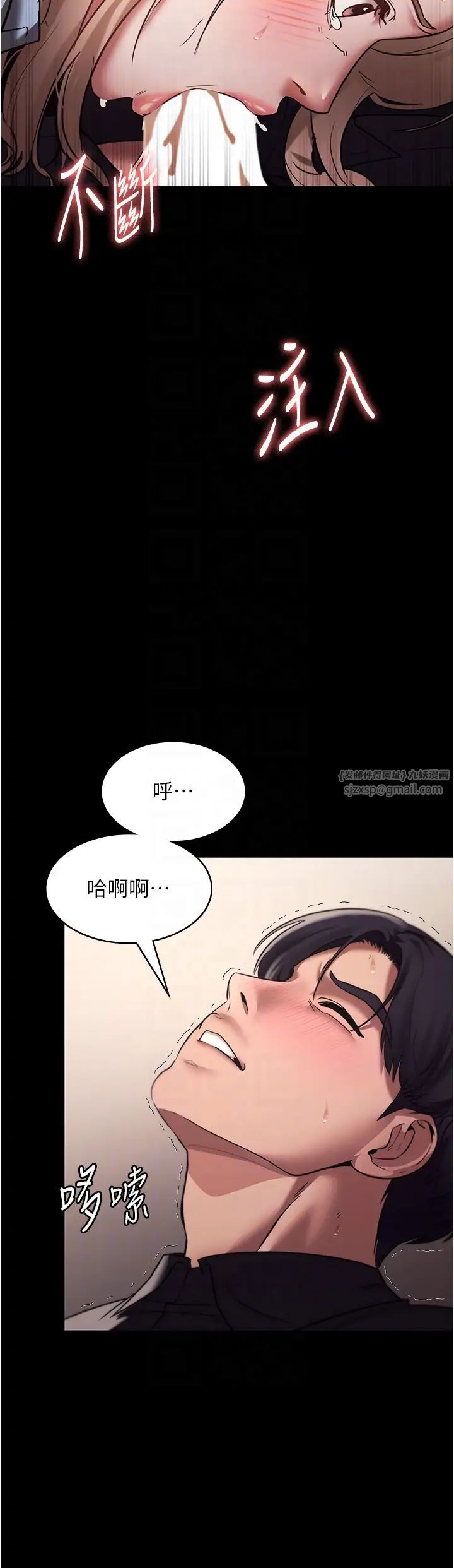 老闆娘的诱惑第14話-對命令毫無抵抗力的她