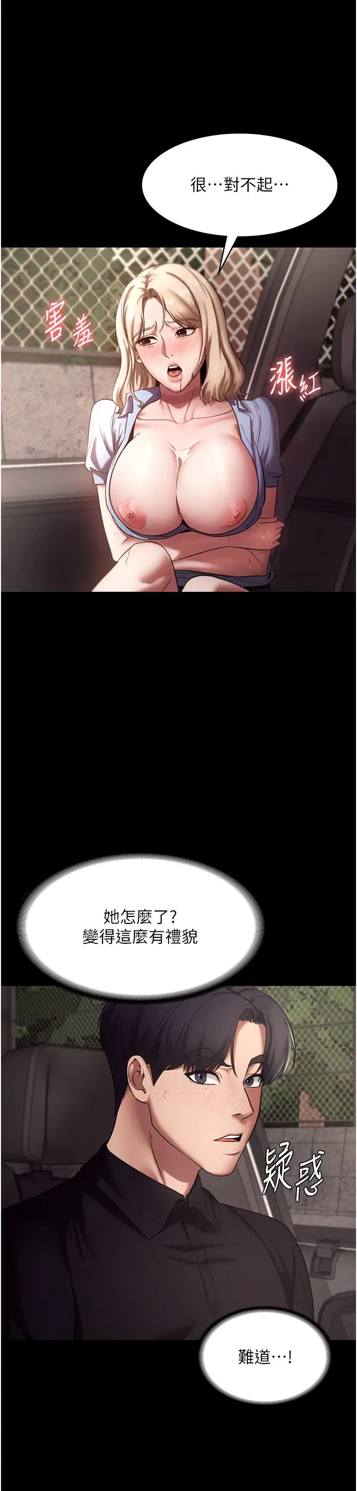 老闆娘的誘惑第14話-對命令毫無抵抗力的她