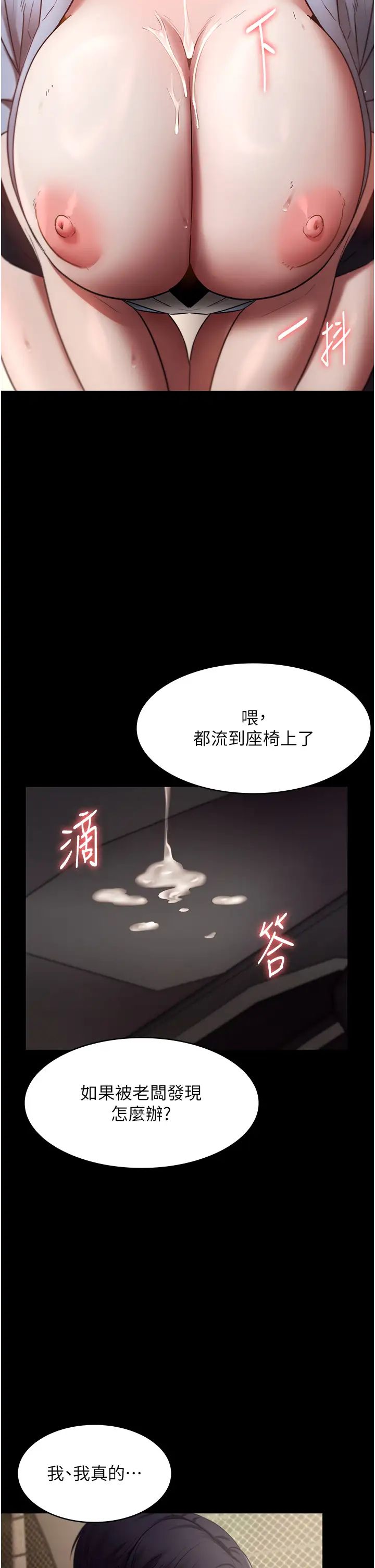 老闆娘的誘惑第14話-對命令毫無抵抗力的她