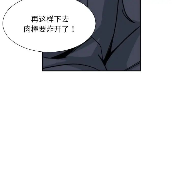 调教小娇妻第42話