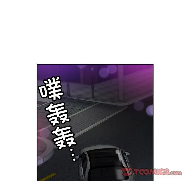 调教小娇妻第42話