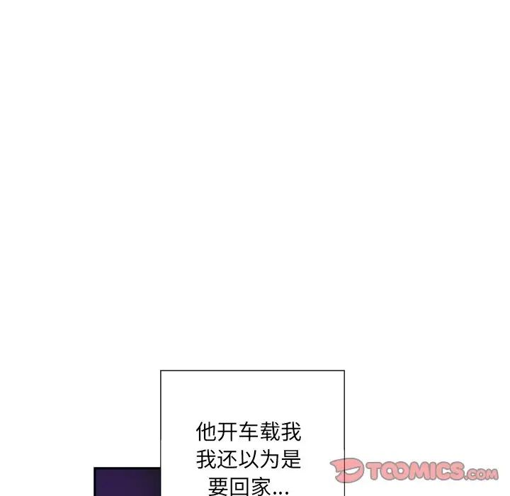 调教小娇妻第42話