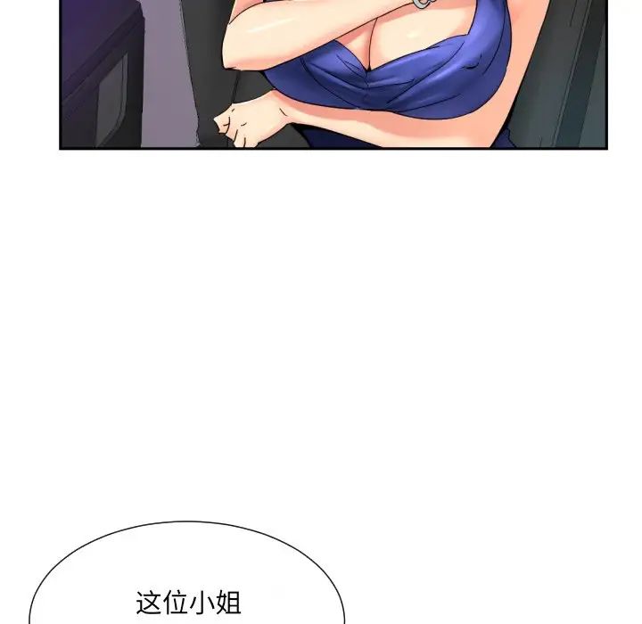 调教小娇妻第42話