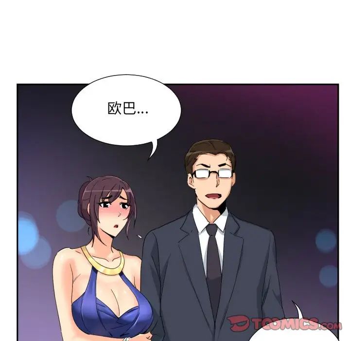 调教小娇妻第42話