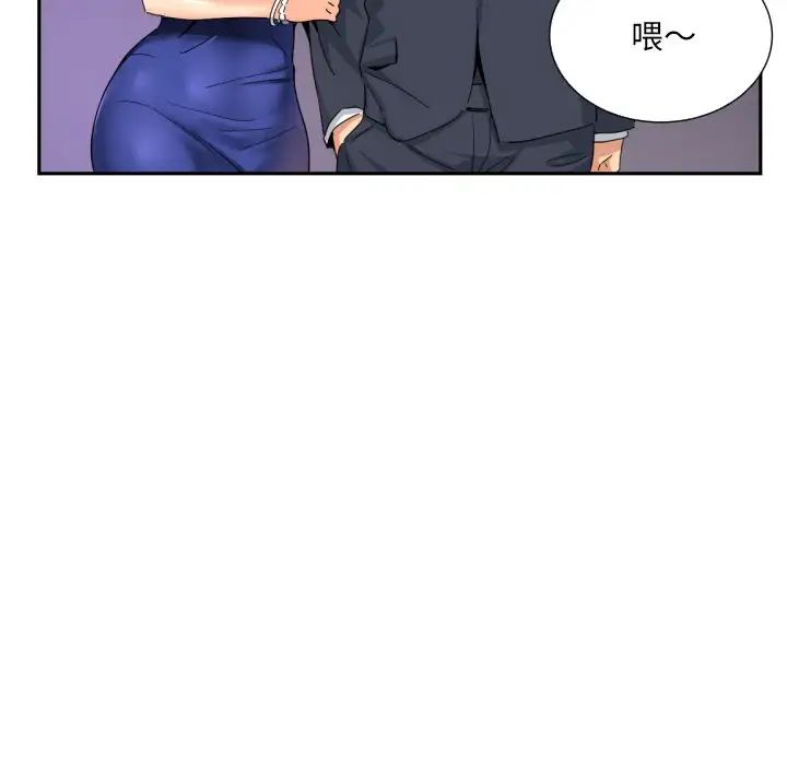 调教小娇妻第42話