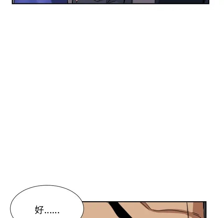 调教小娇妻第42話