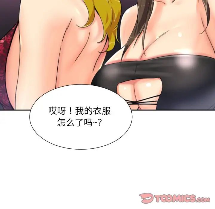 调教小娇妻第42話