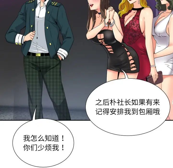 调教小娇妻第42話