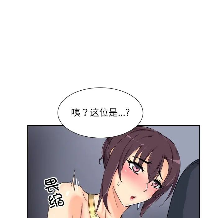 调教小娇妻第42話