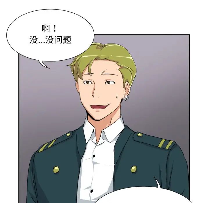 调教小娇妻第42話