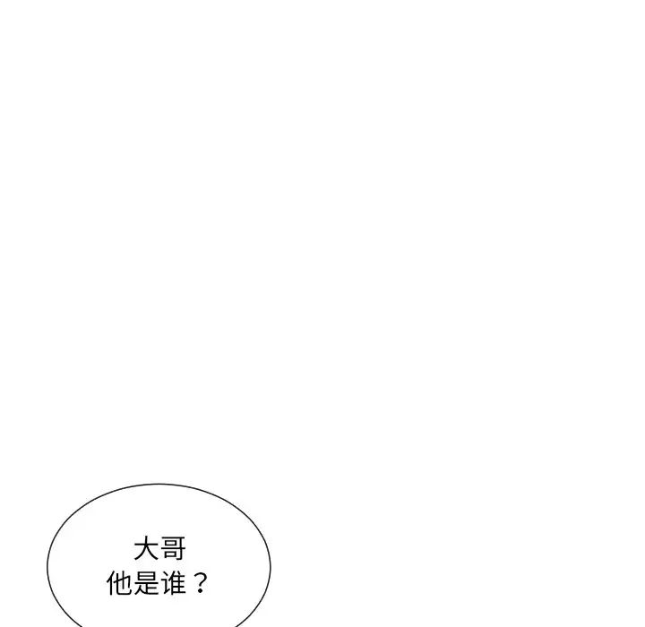 调教小娇妻第42話