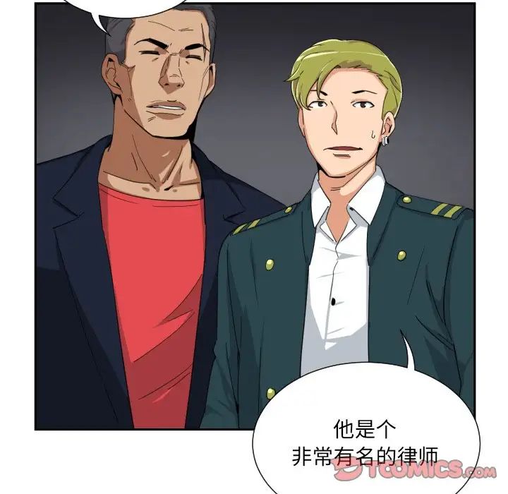 调教小娇妻第42話