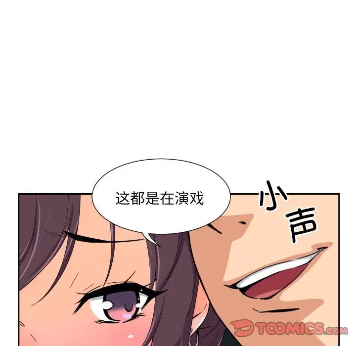 调教小娇妻第42話