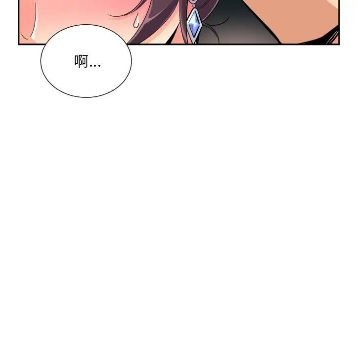 调教小娇妻第42話